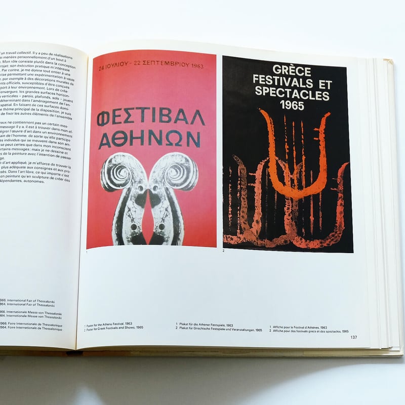 Art and Graphics by Willy Rotzler | Book Ernest