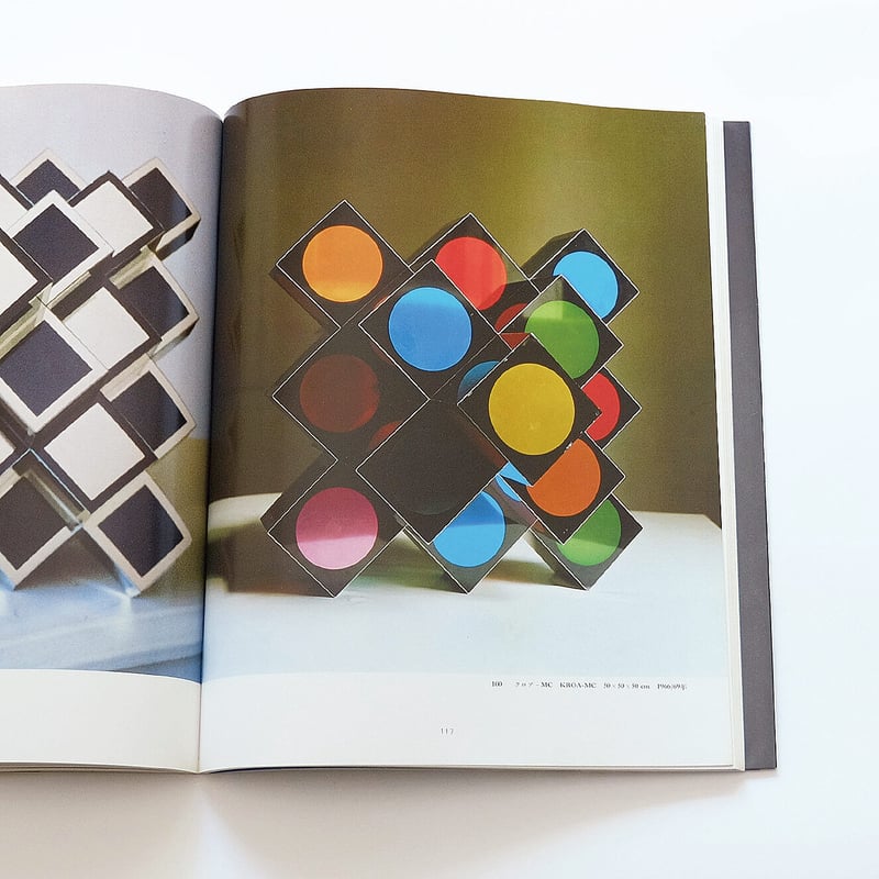 Vasarely：色彩宇宙の変奏曲 | Book Ernest