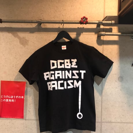 DGBZ 012