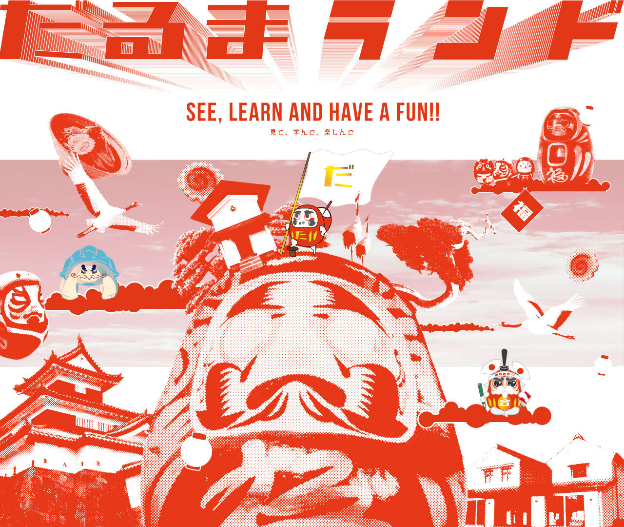 白河だるま総本舗