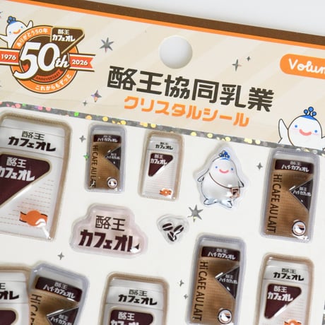 【NEW！】酪王協同乳業クリスタルシール　volume.2