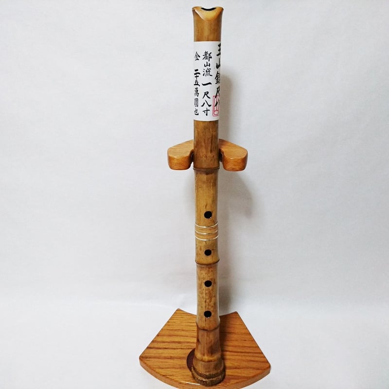 公式】 都山流 約449g 約65.5cm 二尺一寸 尺八 露秋銘 藤巻 和楽器 公式】 都山流 約449g 約65.5cm 二尺一寸 尺八 露秋銘 藤巻 和楽器