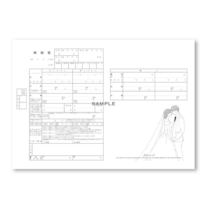 new】オリジナル婚姻届 販売開始のお知らせ | kotokaizumi