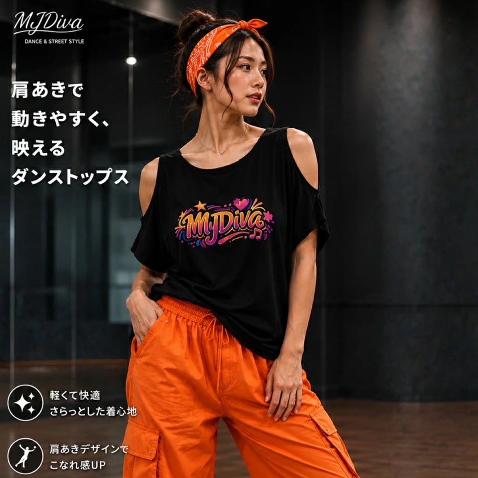 MJDIVA）DANCE肩あきドルマンTシャツ3カラー ブラック グリーン