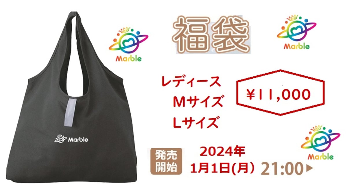 Marble福袋 | フィットネスウェアショップIwata