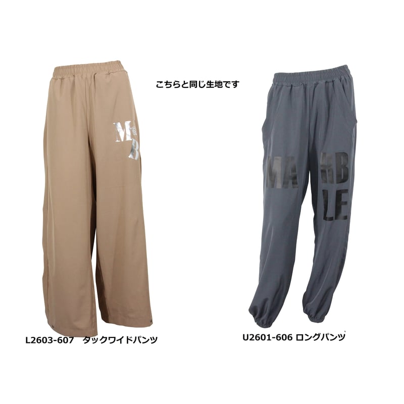 浦和レッズ　ロングパンツ Marble）L2606-606 切替メッシュ付きロングパンツ LIGHTBEIGE LAD