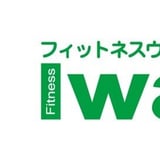 フィットネスウェアショップIwata