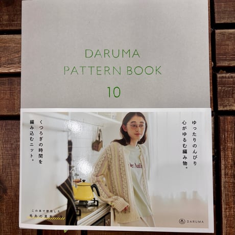 CATEGORY 編み物本 BOOK | EYLUL yarns