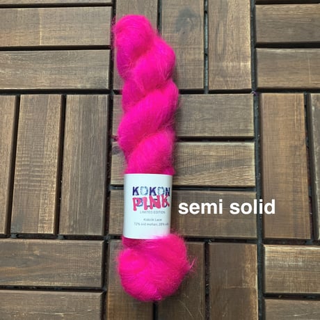 KOKON PINK kid mohair　　キッドモヘア　ご予約（２かせ以上でお求めください）