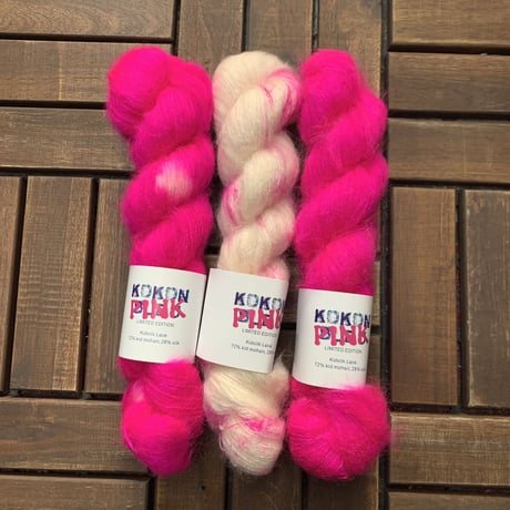 KOKON PINK kid mohair　　キッドモヘア　ご予約（２かせ以上でお求めください）