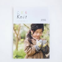 DARUMA　こどもKnit  こどもと毛糸と暮らしと  mini book （ KN16）