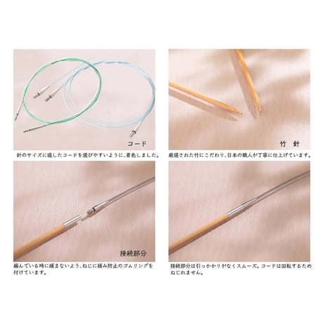 TULIP キャリーシー ロング 切り替え式竹輪針セット Komorebi