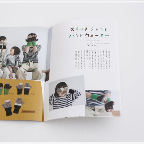 DARUMA　みんなでKnit   こどもと大人のニット小物　 mini book 　（ KN21 ）