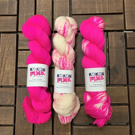 KOKON PINK   Fingering 　ご予約（２かせ以上でお求めください）