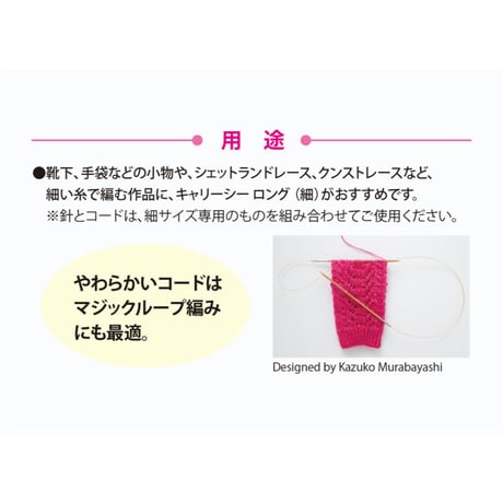 TULIP キャリーCロング　（細）付け替え針先