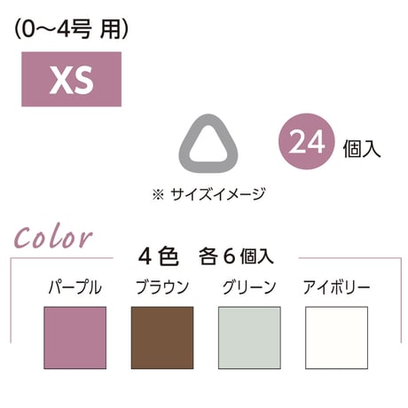 クロバー　ソフト三角目数リング　（XS ）（S）（M）