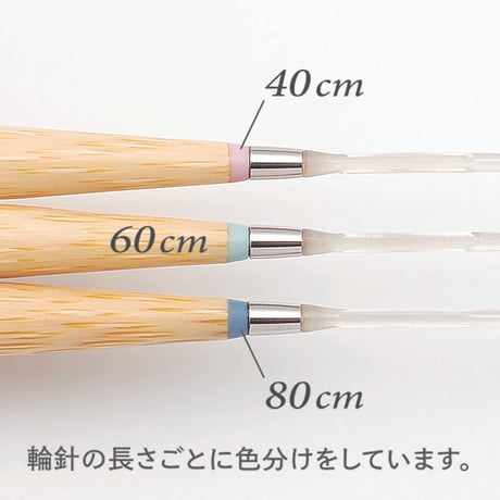 clover 匠　１４号　８０cm輪針