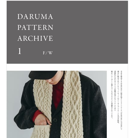 CATEGORY 編み物本 BOOK | EYLUL yarns