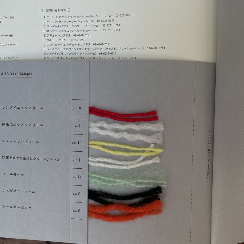 DARUMA PATTERN BOOK 7 | EYLUL yarns