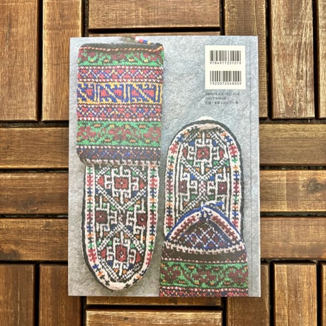 イランの手編みの靴下　（日本語）　OKKO YOKKO