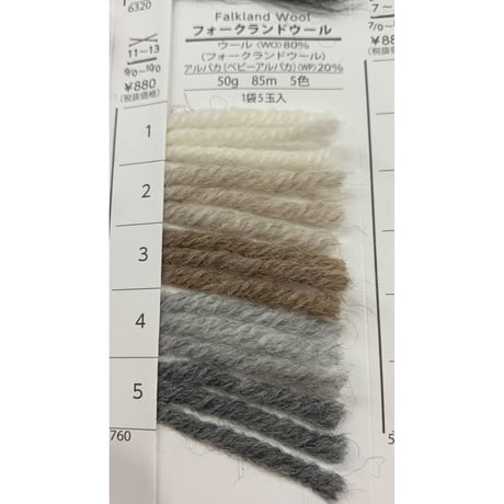 DARUMA　 FALK LAND WOOL フォークランドウール