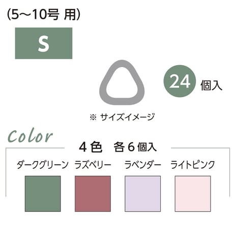 クロバー　ソフト三角目数リング　（XS ）（S）（M）