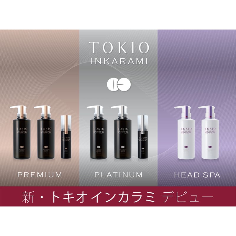 TOKIO - IE - アウトカラミ プラチナム オイルトリートメント(100ml ...