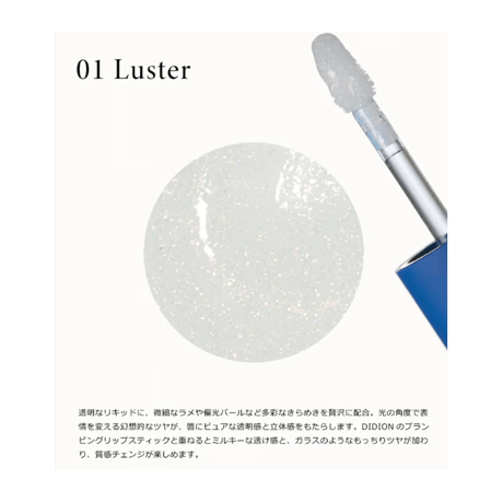 メルティリップグロス