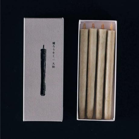 J15-3 櫨（はぜ）の和ろうそく