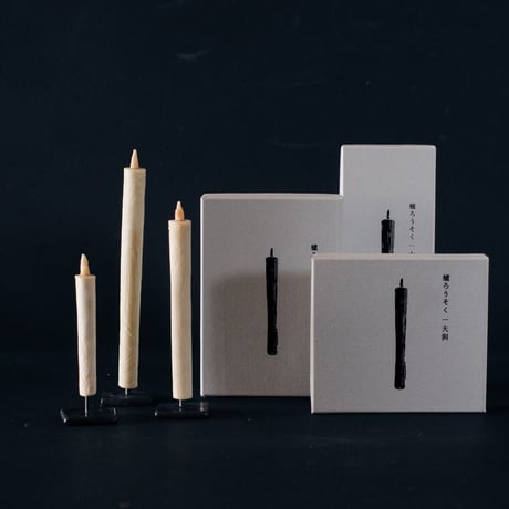 鉄製燭台 小　Iron Candle Stand "S"