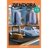 クリーニング業界新聞THE ZENDORA（全ドラ）3カ月契約（自動更新）