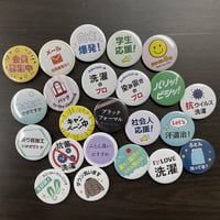 お客様もにっこり♪クリーニング缶バッジ