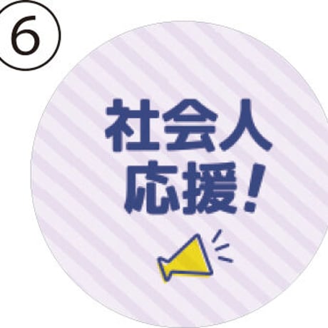 お客様もにっこり♪クリーニング缶バッジ