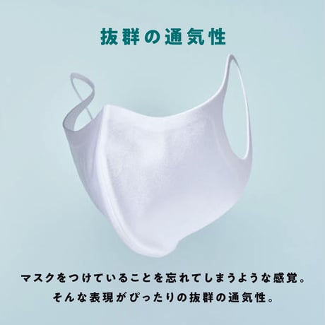 呼吸がしやすく蒸れないクールエアマスク　Be＊AIR （キッズサイズ）【男女兼用】