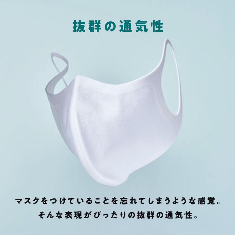 呼吸がしやすく蒸れないクールエアマスク Be＊AIR （キッズ