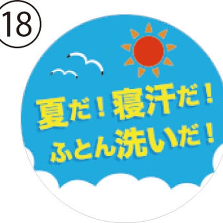 お客様もにっこり♪クリーニング缶バッジ