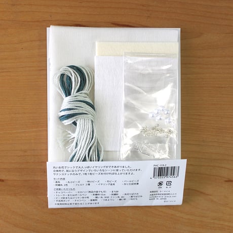 K.omono   plump   florets　 イヤリング　   -bluegreen-　PHC-119-2