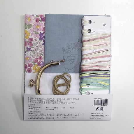 chicchiさんの動物刺繍キット(図案印刷済)   - 野花と遊ぶうさぎさん- ＊がま口＊　PHC-120-1