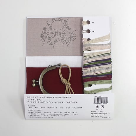 Marguerite　スミルナフラワーのミニがま口ーWINE－　PHC-115-1