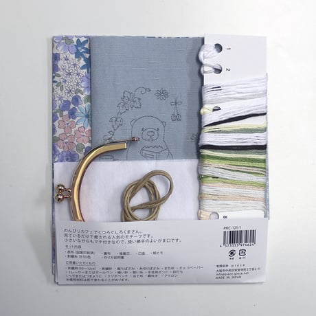 chicchiさんの動物刺繍キット(図案印刷済)　-しろくまさんの のんびりカフェタイム-　＊がま口＊　PHC-121-1