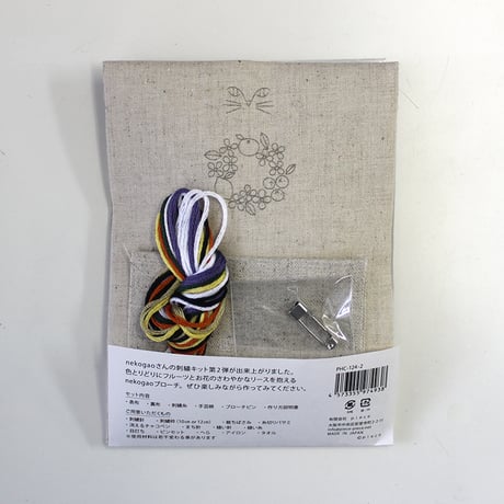 nekogao 刺繍ブローチ（図案印刷済）　 -フルーツリース-　　　　　PHC-124-2