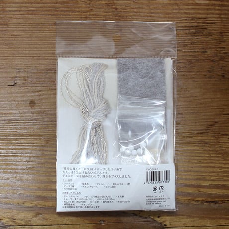 haitmonicaピアスキット　　　　オーロラ - WHITE - PHC-095-1