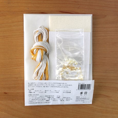 K.omono   plump   florets　 イヤリング　   -yellow-　PHC-119-1