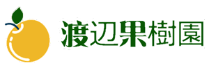 呉羽梨の直売所、全国発送・ネット通販の渡辺果樹園