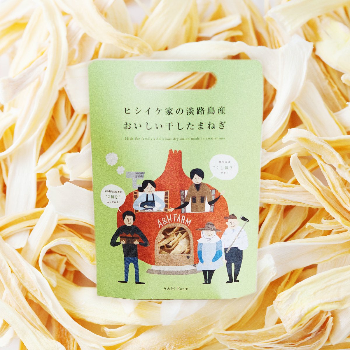 くし切り】ヒシイケ家の淡路島産おいしい干したまねぎ 40g | A&H Farm