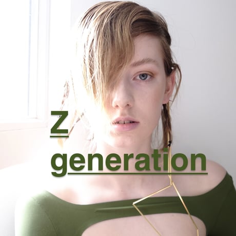 Z generation      1996〜2014年に生まれた世代