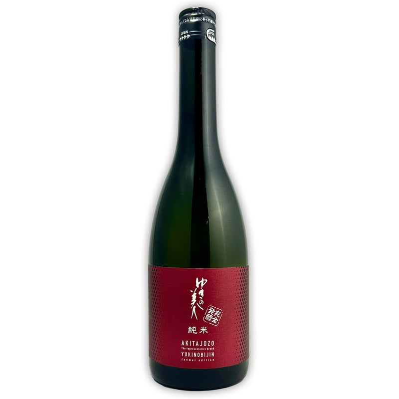 ゆきの美人】 純米酒 完全発酵 | 本多屋酒店