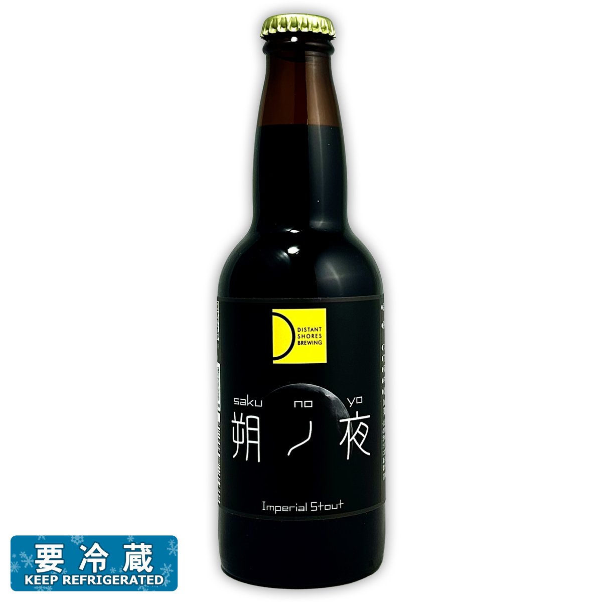 クラフトビール 【Distant Shores Brewing】 朔ノ夜-saku no yo