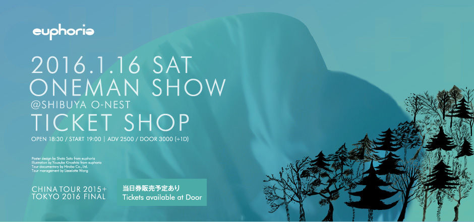 euphoria ticket shop