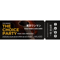【一般自由席】TOKI SHIMIZU the CHOICE Party 東京ワンマン